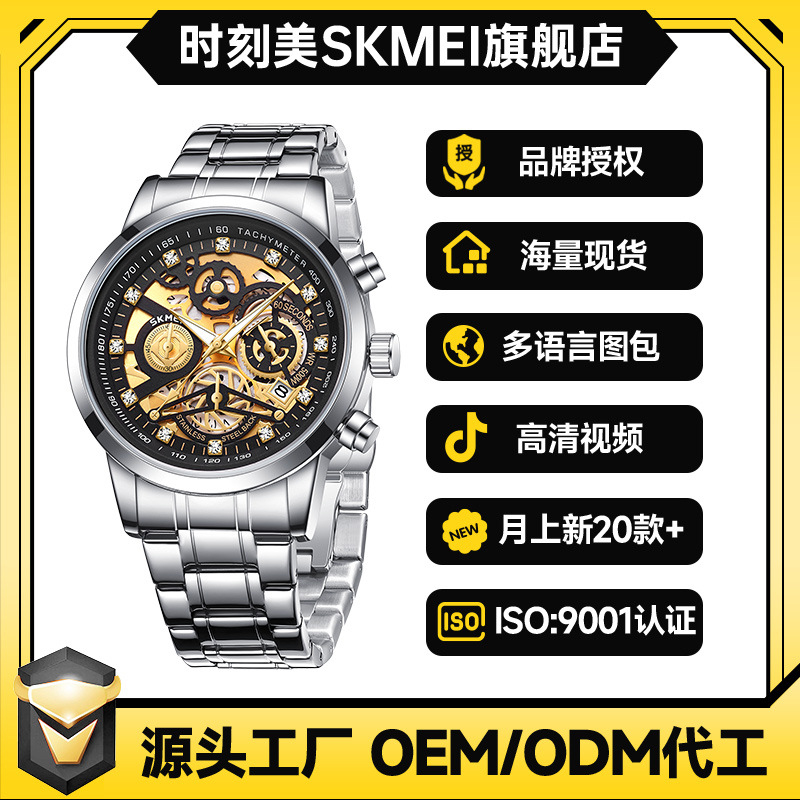 SKMEI 7059 Fashion Three-Eye S - Canvas Strap Watch บทวิจารณ์และราคา